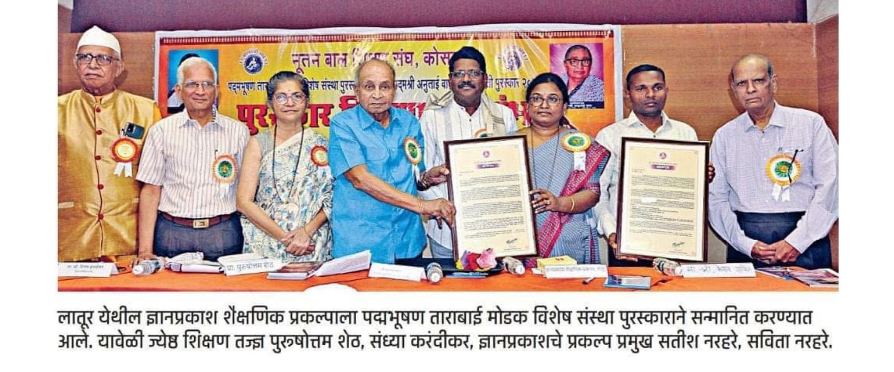 Why Dnyanprakash — Dnyanprakash Educational Project campus