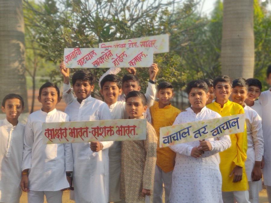 Dnyanprakash school activity