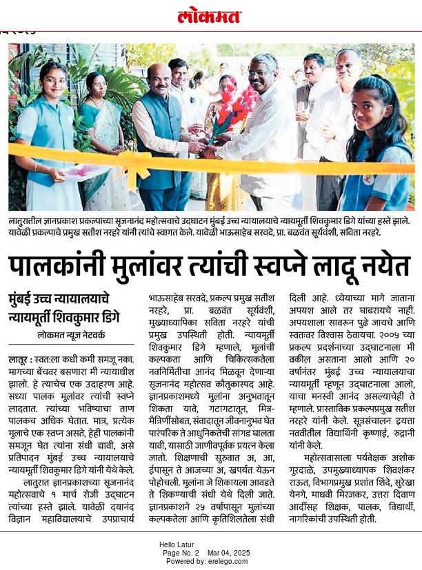 News coverage of Dnyanprakash — clipping 2 of 23