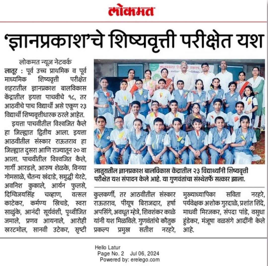 News coverage of Dnyanprakash — clipping 6 of 23