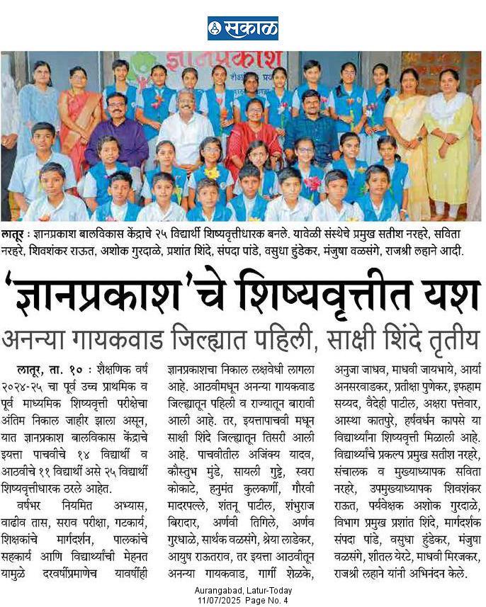 News coverage of Dnyanprakash — clipping 9 of 23