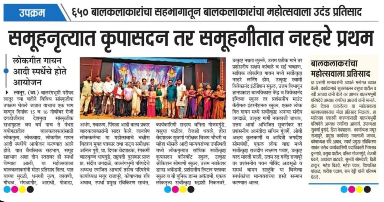 News coverage of Dnyanprakash — clipping 13 of 23