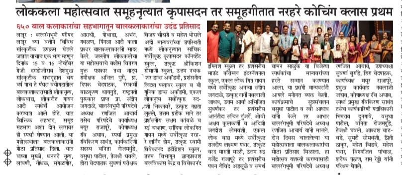 News coverage of Dnyanprakash — clipping 14 of 23