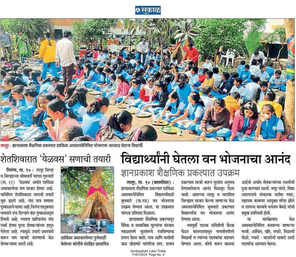 News coverage of Dnyanprakash — clipping 19 of 23