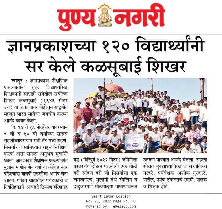 120 students of Dnyanprakash scaled Kalsubai peak